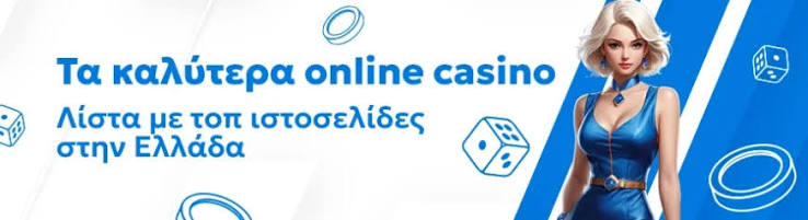 Καζίνο Χωρίς Ταυτοποίηση Η Νέα Τάση στα Online Καζίνο Καζίνο Χωρίς Ταυτοποίηση Η Νέα Τάση στα Online Καζίνο